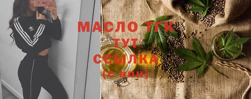 ТГК гашишное масло  Новомичуринск 